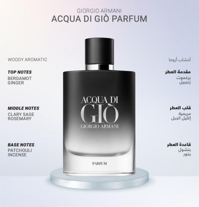 GIO_GIORGIO ARMAN_I PARFUM